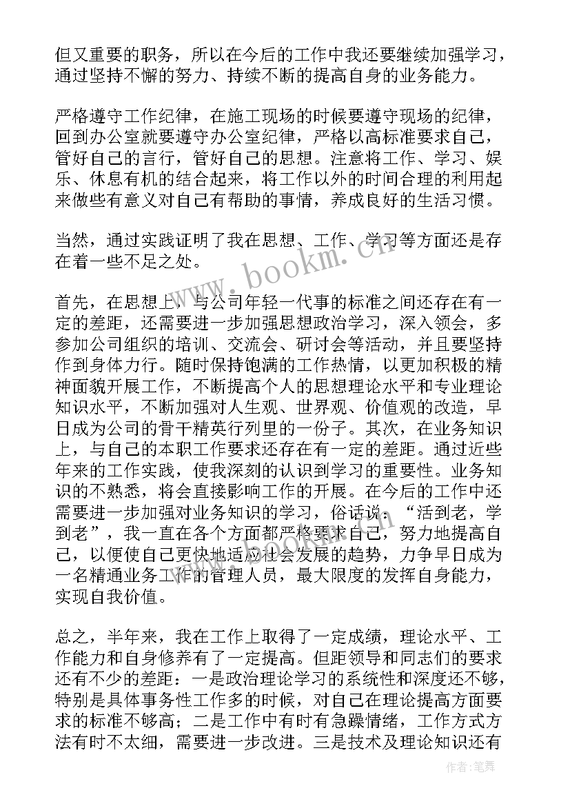 2023年光谱技术工作总结 技术工作总结(精选9篇)