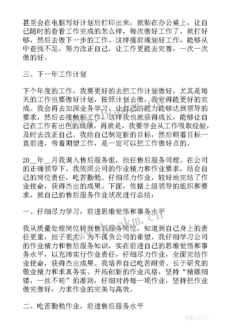 2023年年终诉苦工作总结 年终工作总结个人终工作总结(模板8篇)