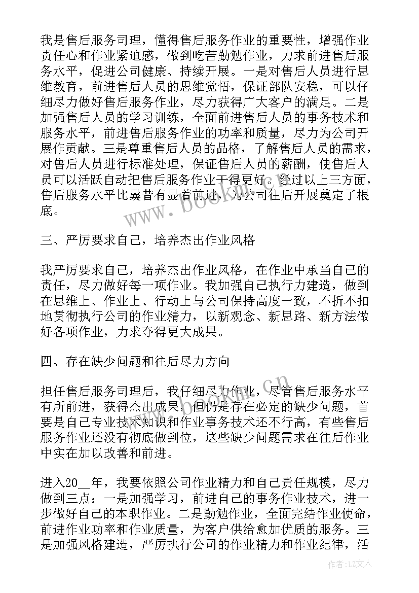 2023年年终诉苦工作总结 年终工作总结个人终工作总结(模板8篇)