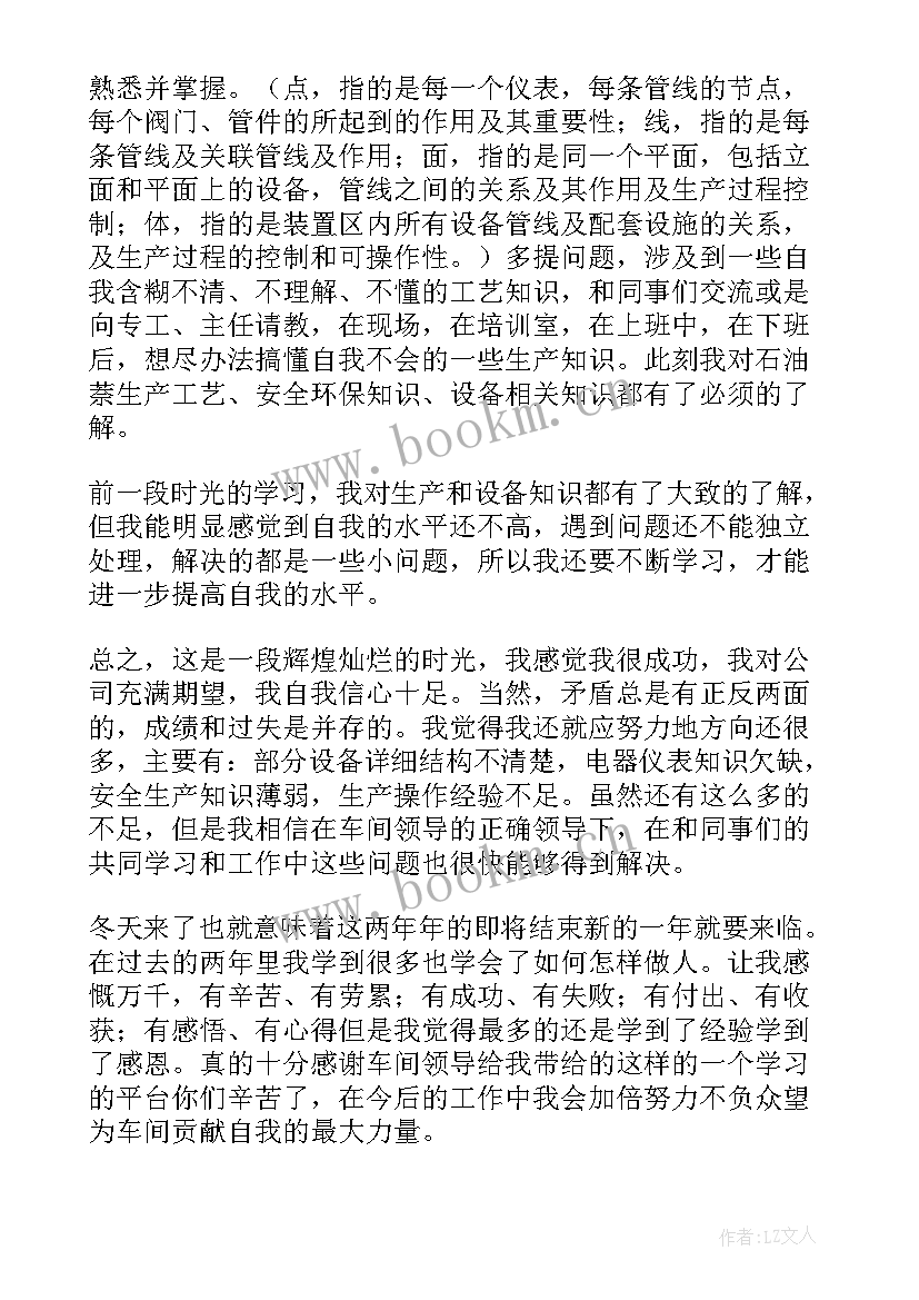 2023年年终诉苦工作总结 年终工作总结个人终工作总结(模板8篇)