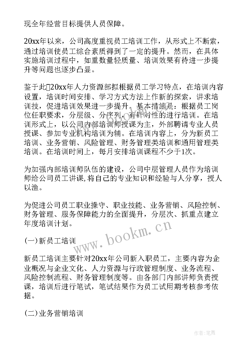 2023年建筑企业年度工作总结及下一年工作计划(优质5篇)