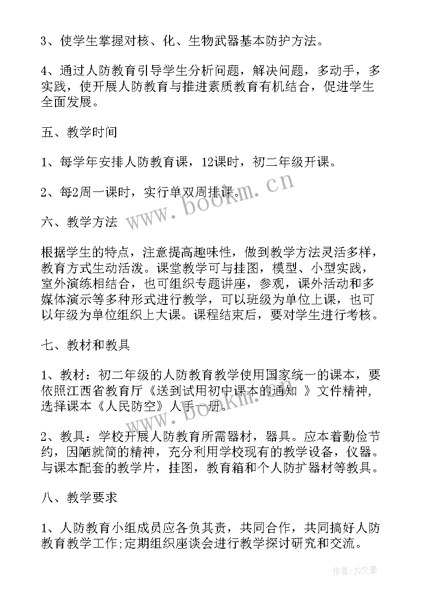 儒学讲座工作计划书(大全5篇)