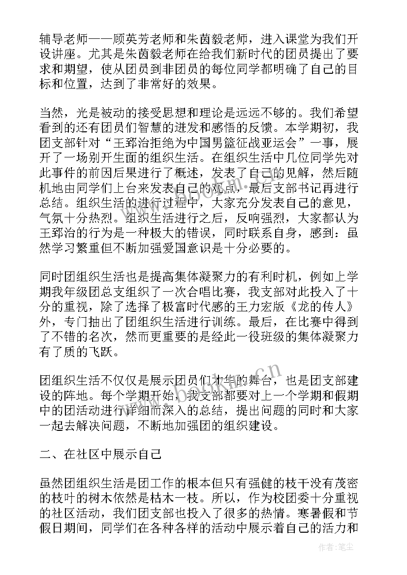 2023年周大福工作总结和计划(大全5篇)