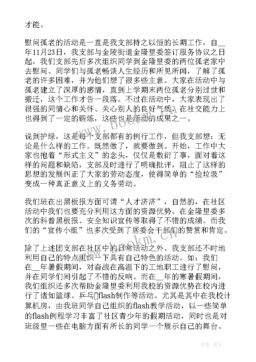 2023年周大福工作总结和计划(大全5篇)