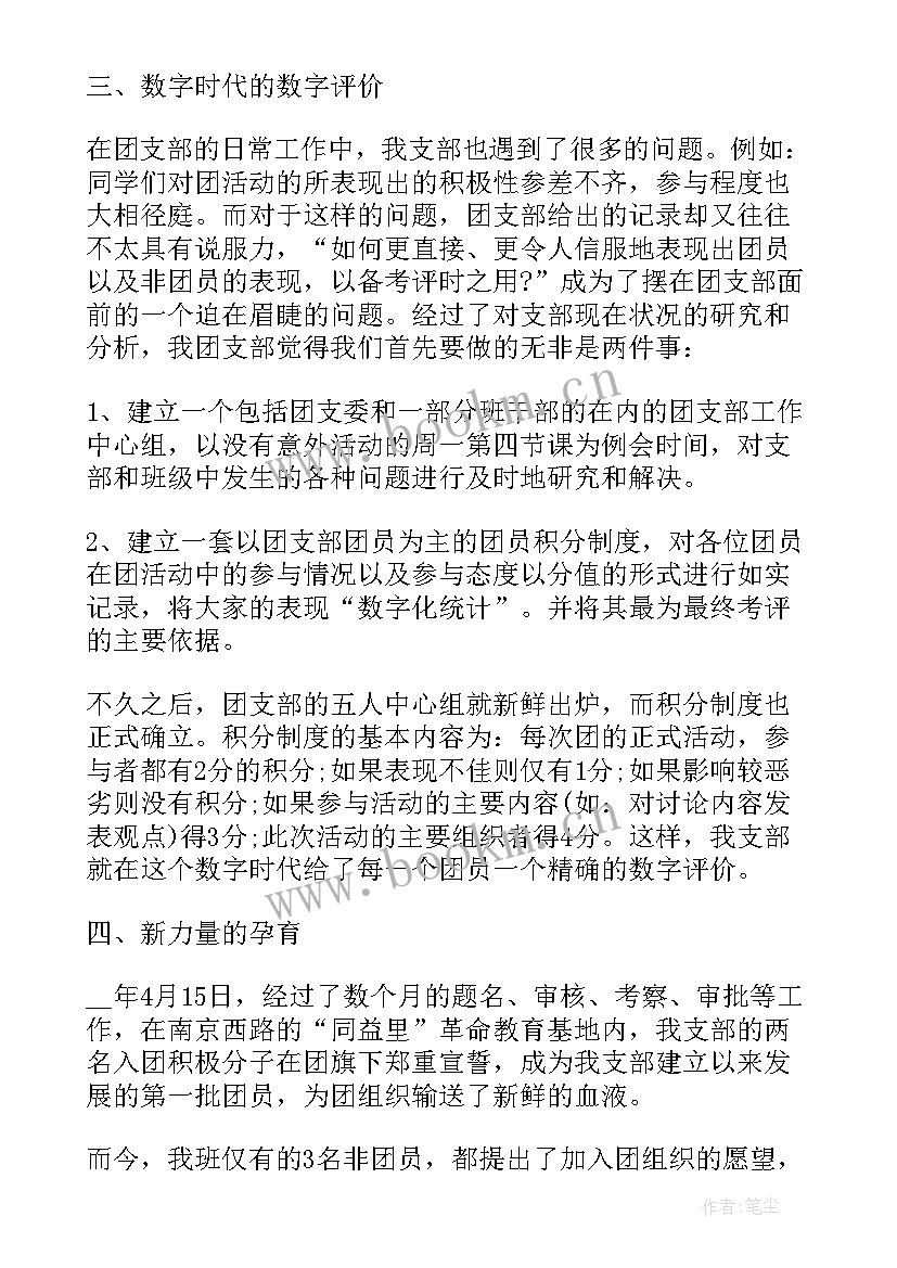 2023年周大福工作总结和计划(大全5篇)