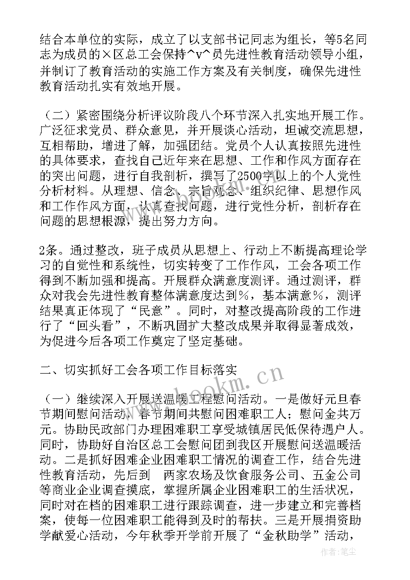 2023年周大福工作总结和计划(大全5篇)