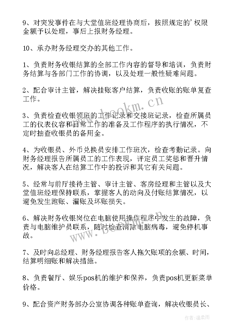 最新酒店前台主管工作计划 酒店前台每周工作计划(优质7篇)