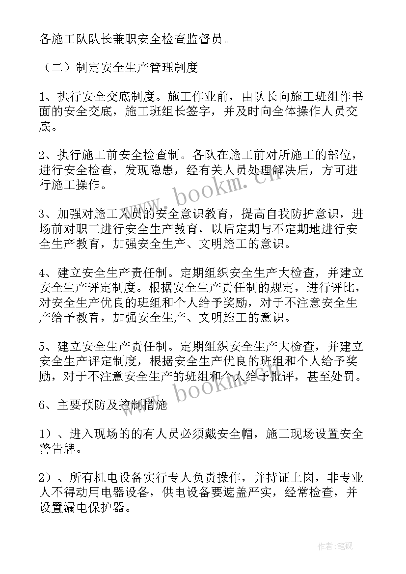 2023年绿化半年工作总结 绿化所上半年安全生产工作总结(汇总5篇)