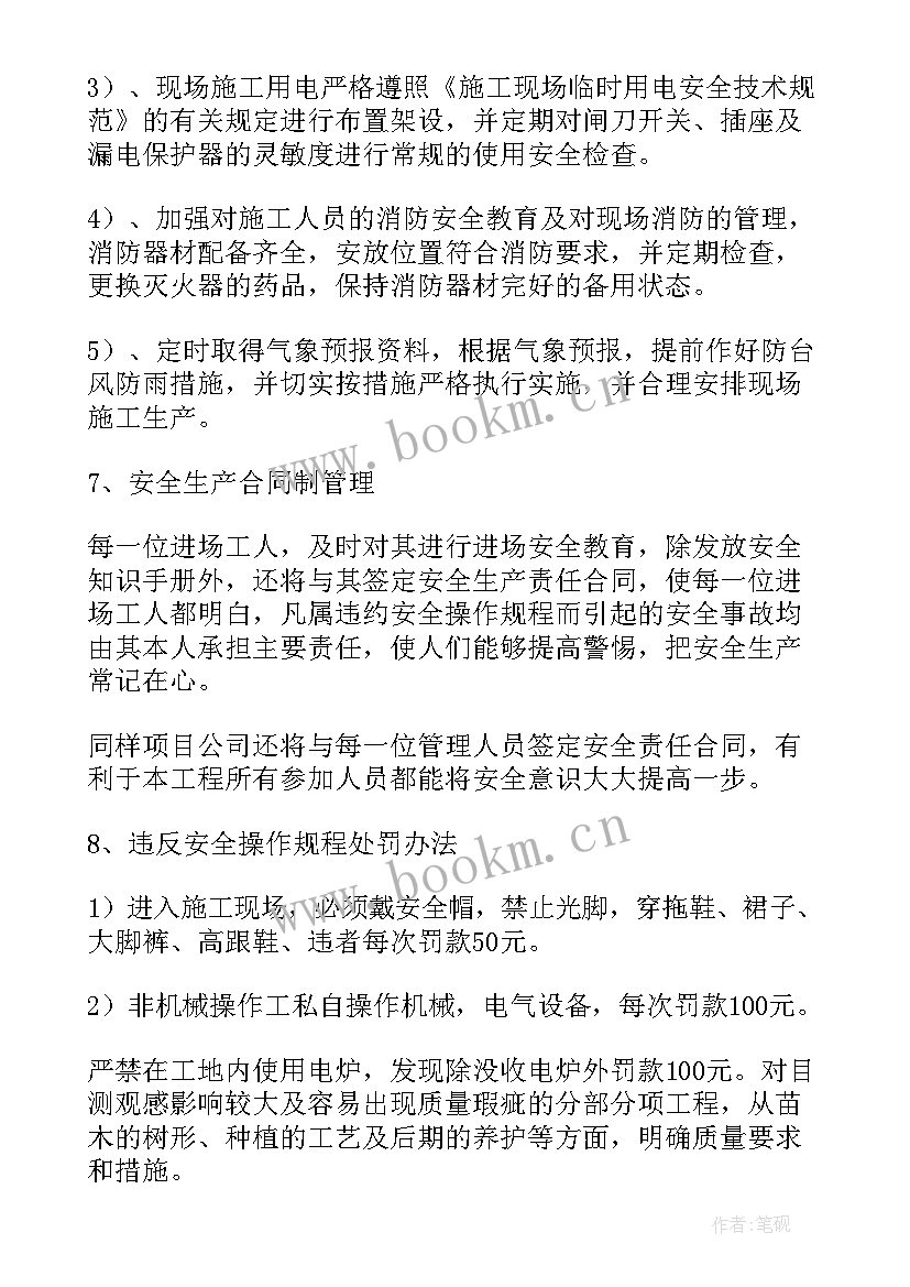 2023年绿化半年工作总结 绿化所上半年安全生产工作总结(汇总5篇)