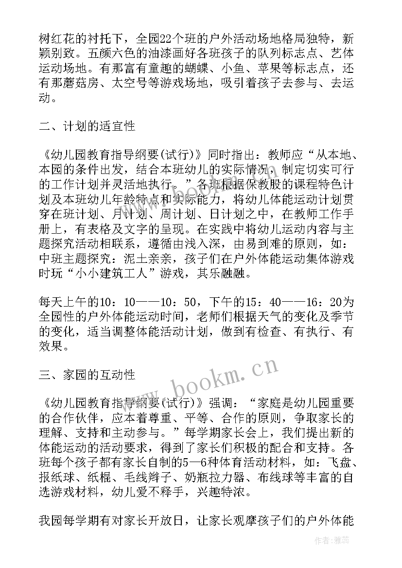 最新每周工作计划表格(大全7篇)