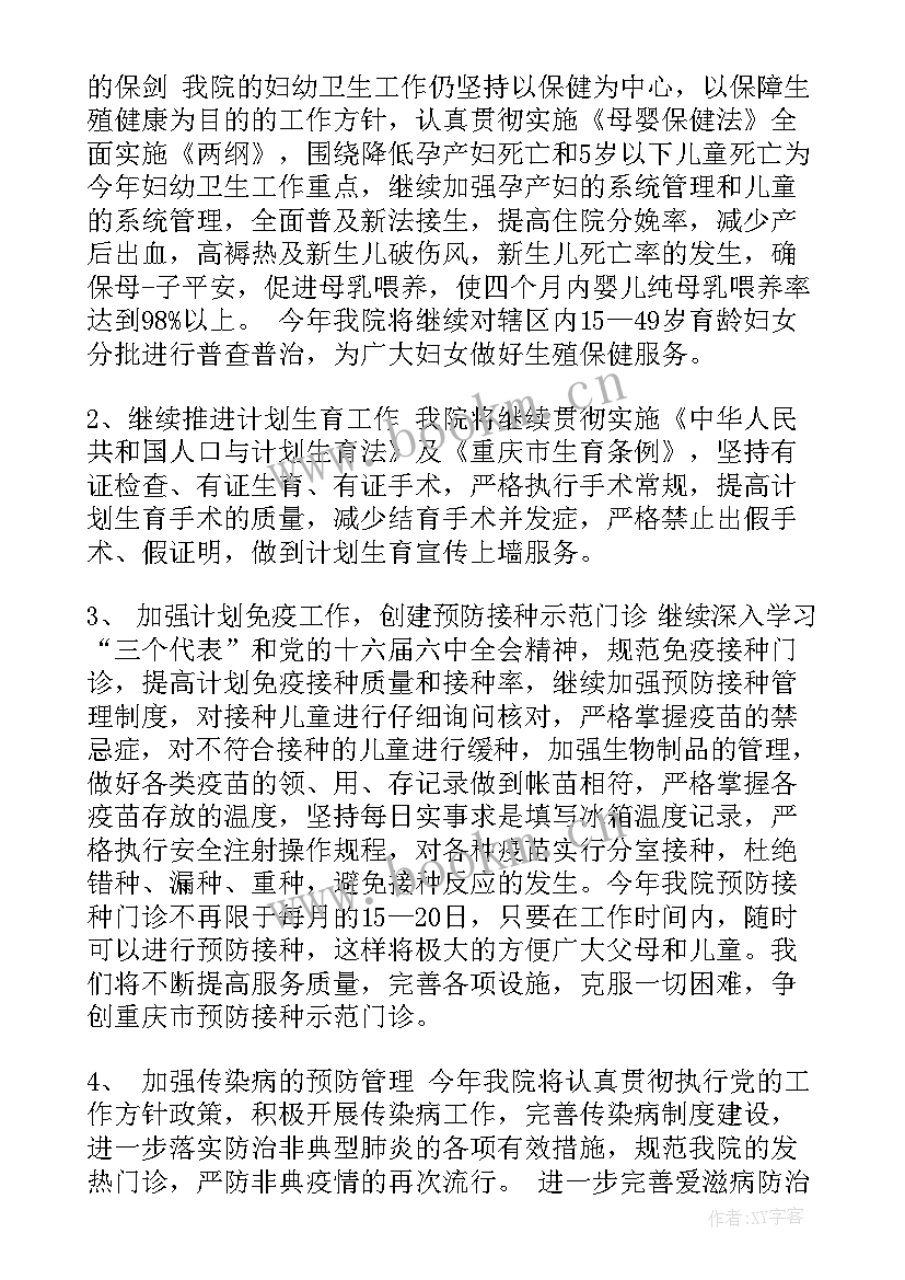 2023年来年的工作计划 药房来年工作计划(通用10篇)