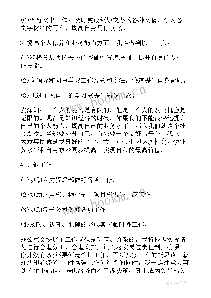 最新新的一年工作开展计划 新的一年工作计划(优质6篇)