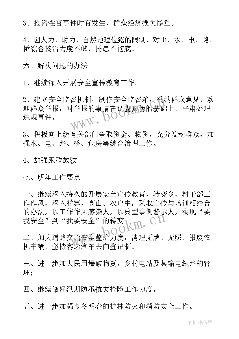 2023年工作总结文件(大全5篇)