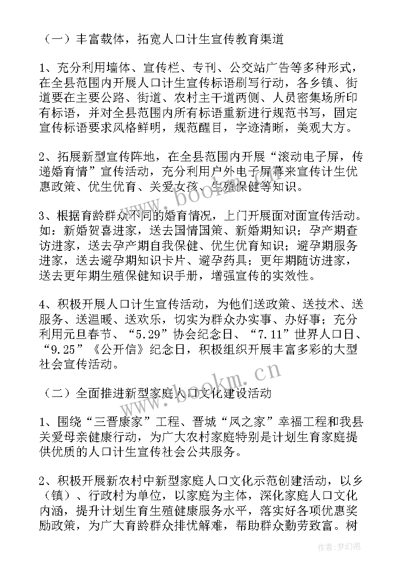 学校宣传办工作计划 宣传工作计划(精选5篇)