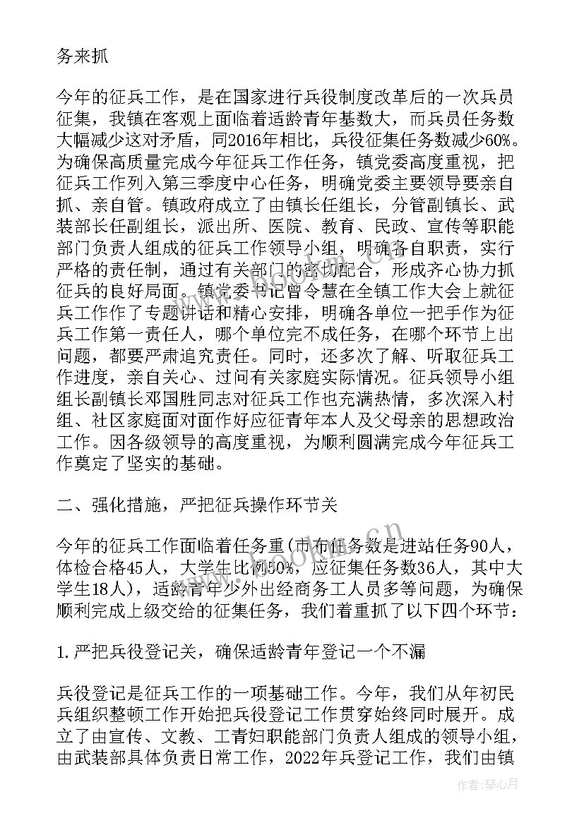 最新民兵集中轮训总结(模板7篇)