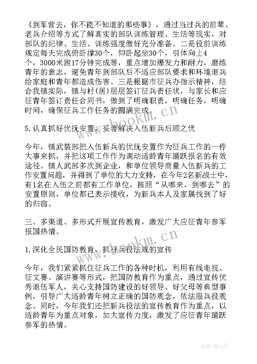 最新民兵集中轮训总结(模板7篇)