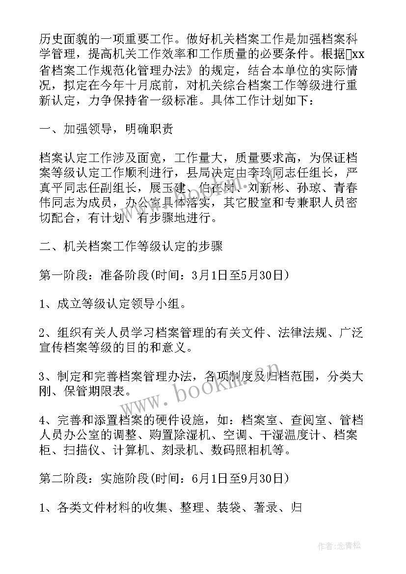 信贷工作报告(大全6篇)