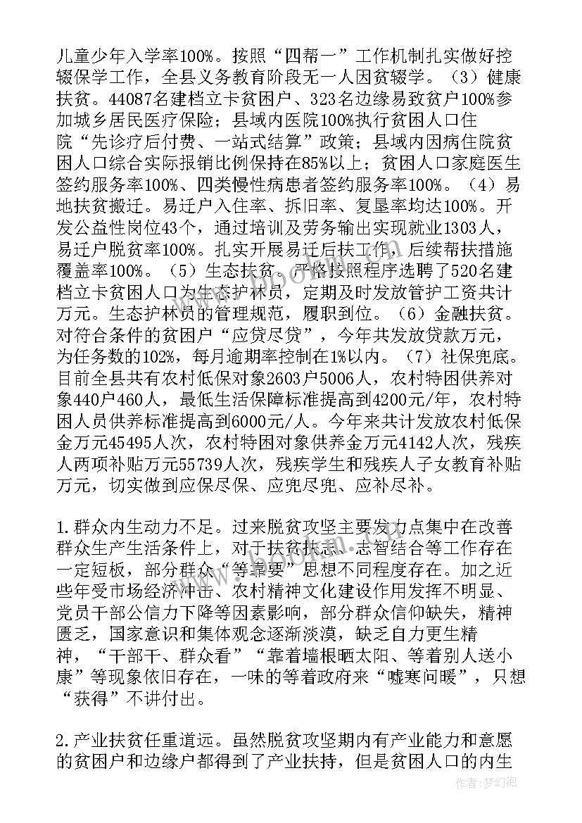 2023年下一步工作计划及整改措施(实用5篇)