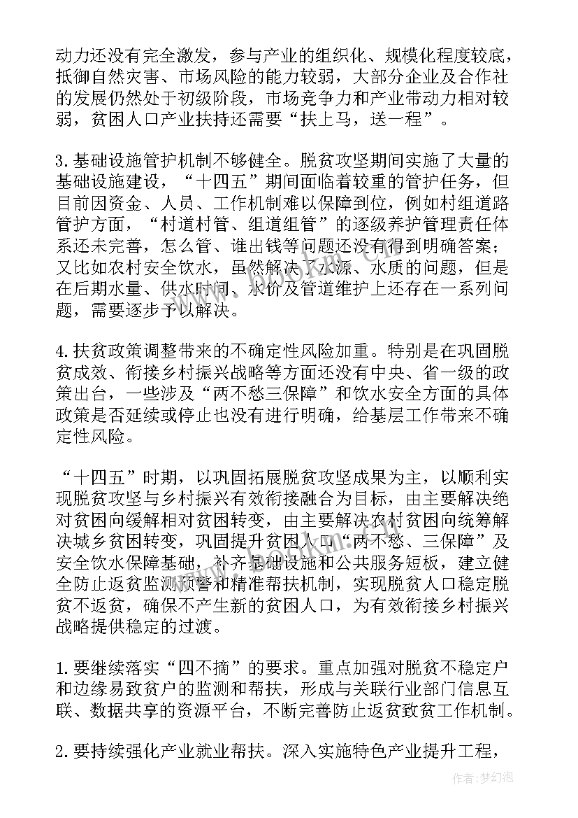 2023年下一步工作计划及整改措施(实用5篇)