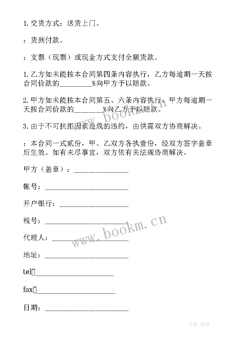 最新产品授权合同简单易懂 简单产品销售合同(汇总6篇)