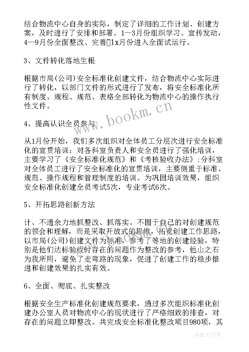 度物流公司工作总结 物流公司工作总结(实用6篇)