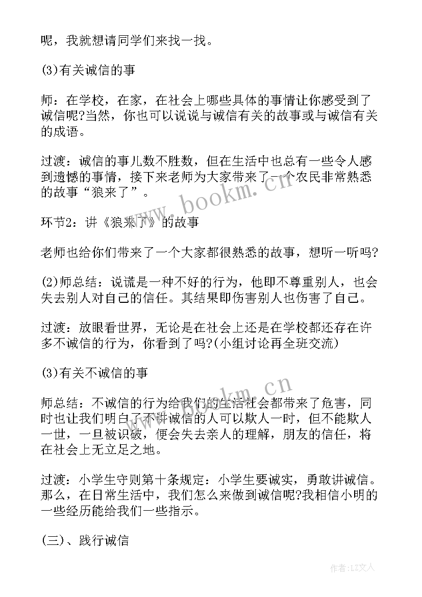 最新元旦小学班会活动方案 元旦班会活动方案(汇总10篇)