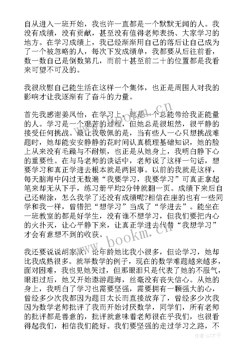 大学生人际交往班会策划 大学生班会活动策划(汇总10篇)