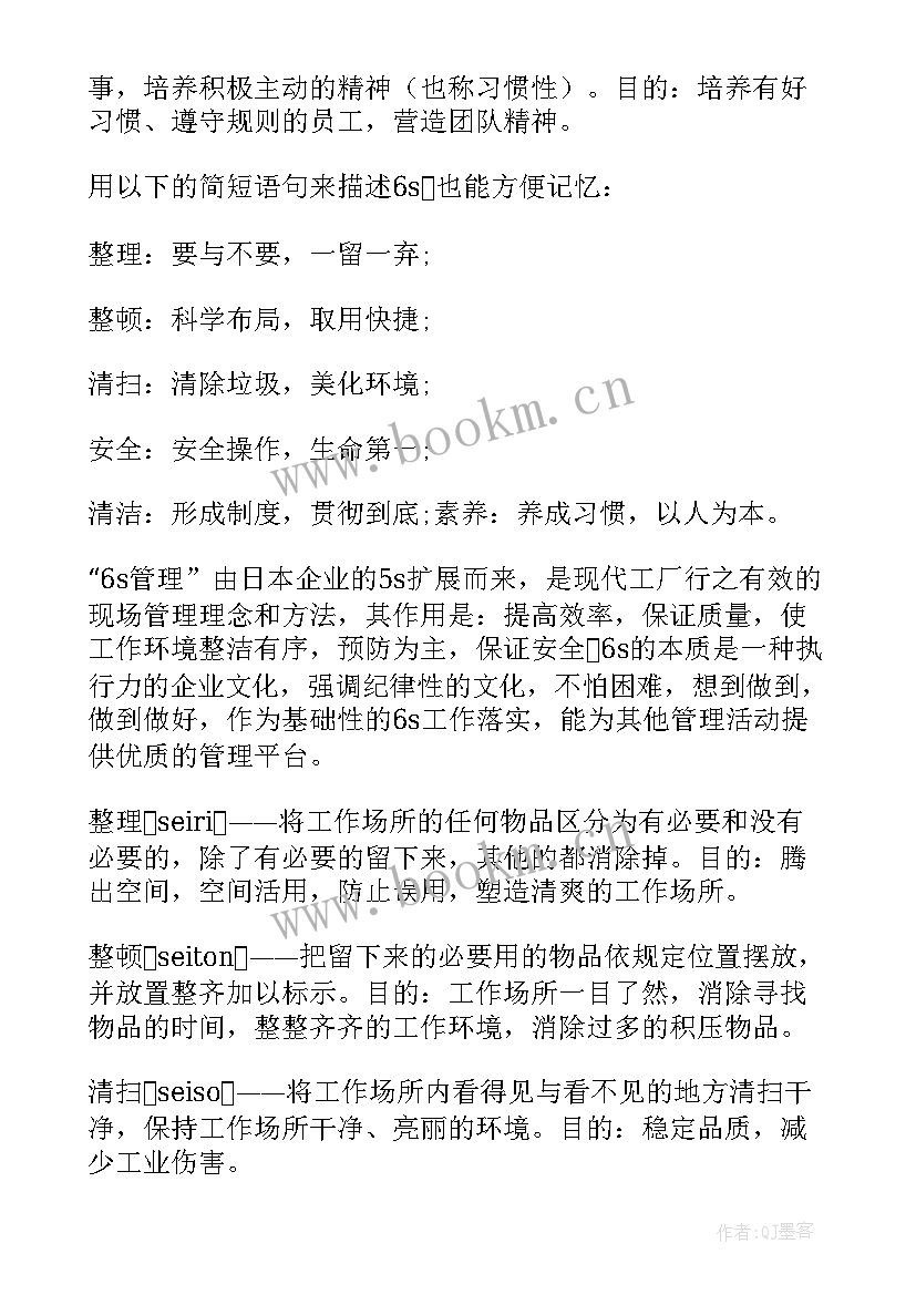 管理委员会工作职责 s工作计划表(大全8篇)