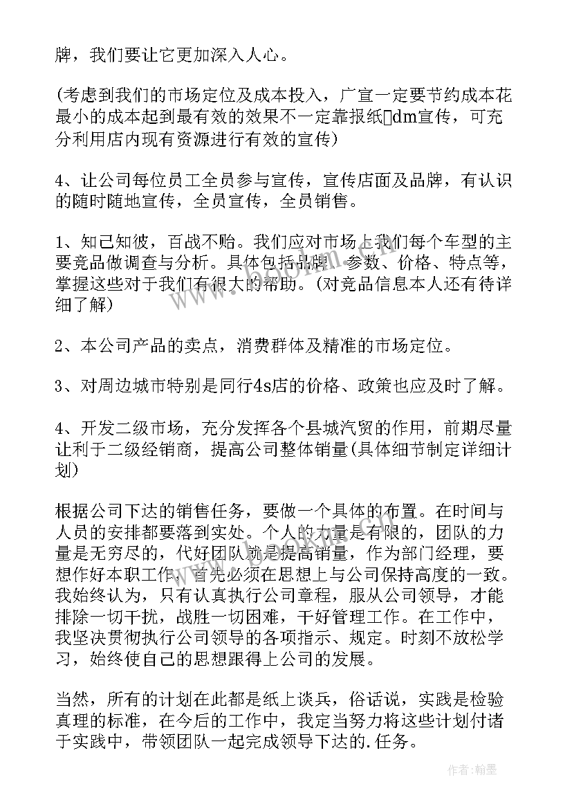 客服工作计划(优秀5篇)