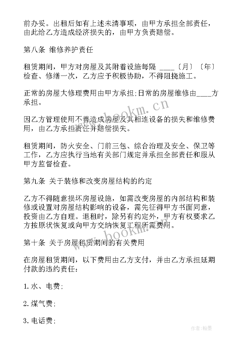 最新农用机井出租合同(模板9篇)