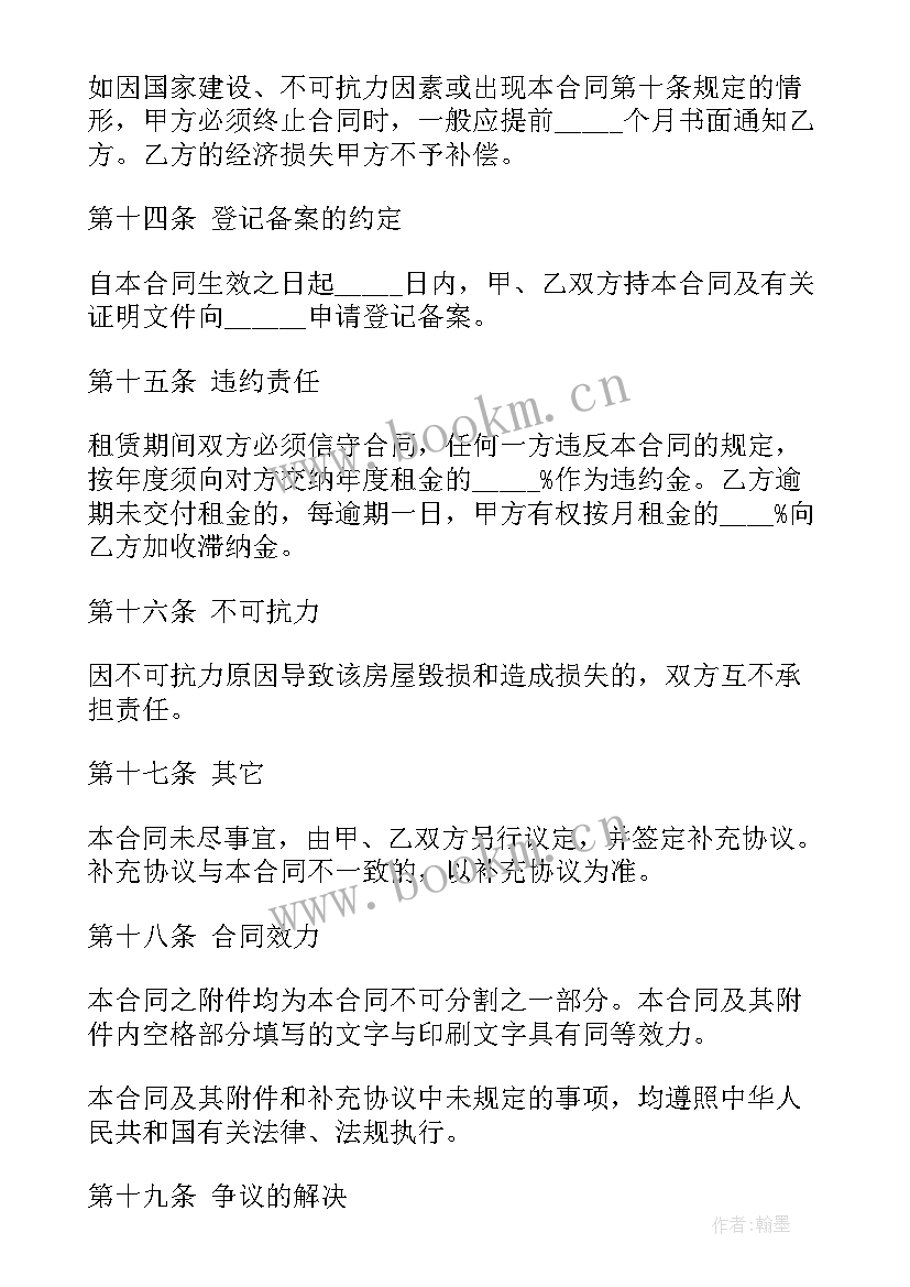 最新农用机井出租合同(模板9篇)