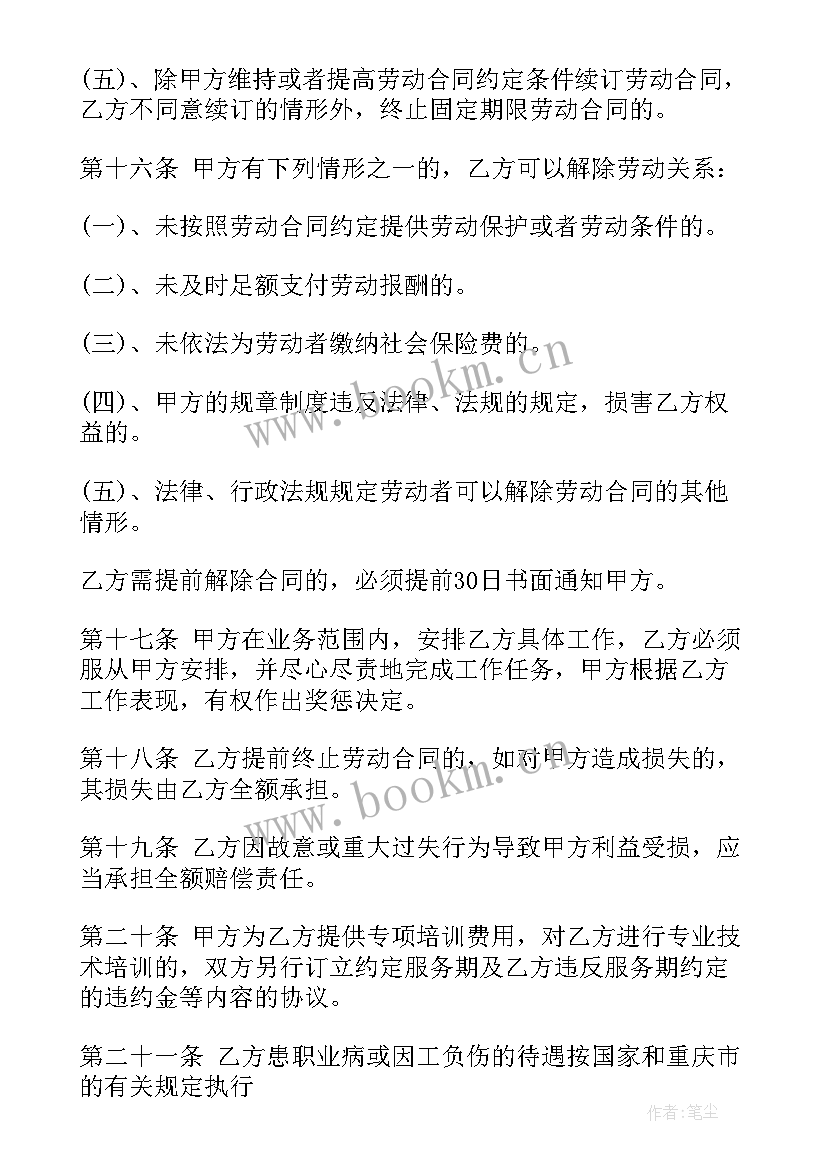 2023年驾驶员雇佣合同(实用5篇)