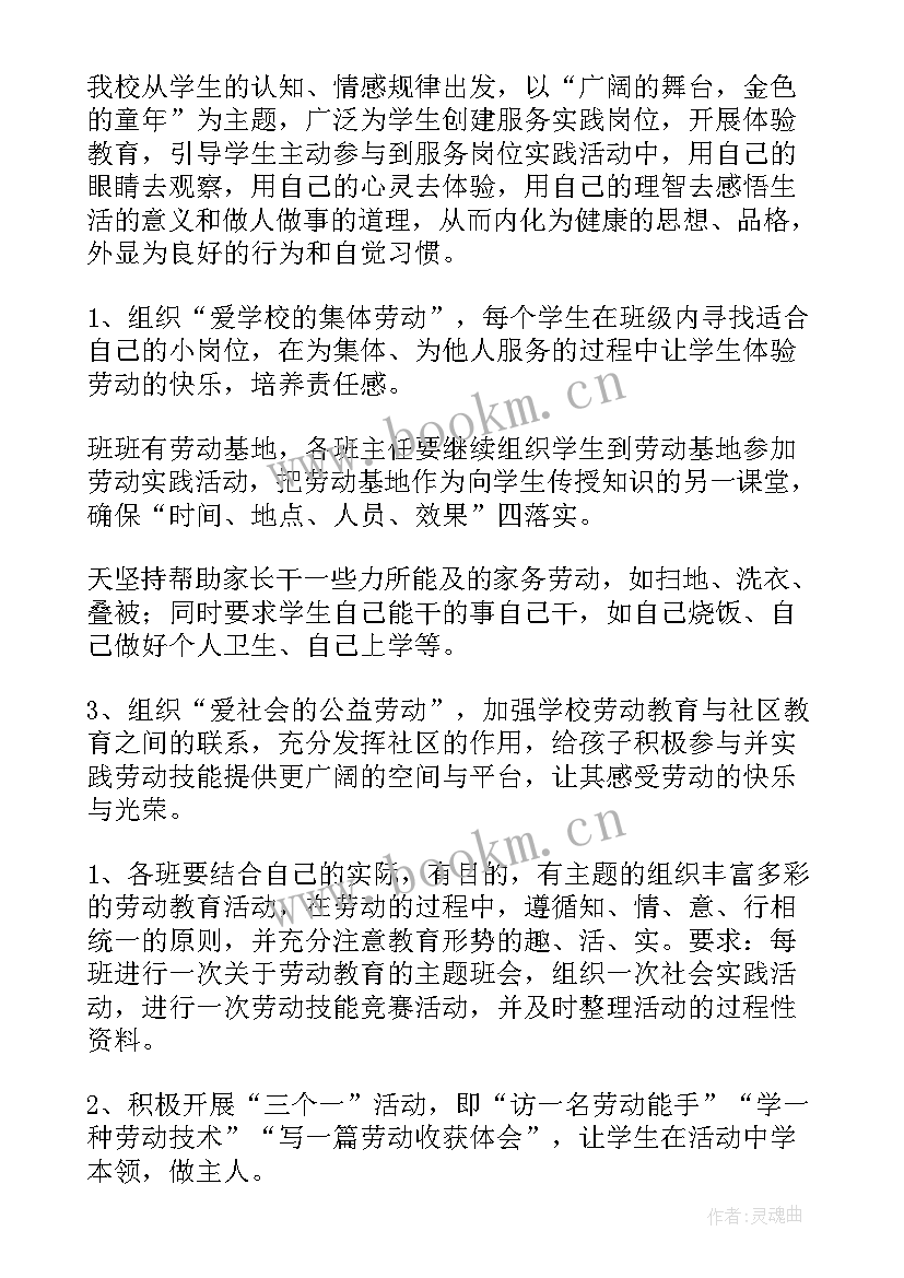 最新劳动领域风险排查报告(实用6篇)