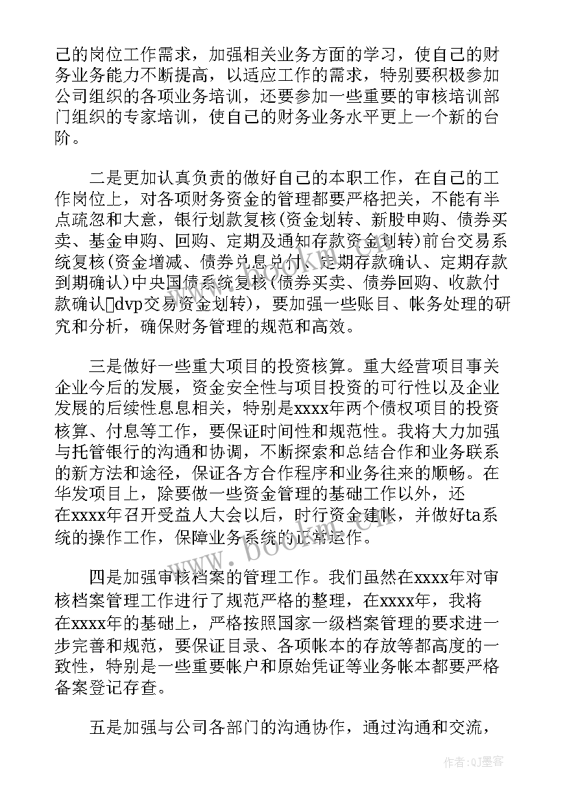 最新财务部月度结账工作总结(精选10篇)