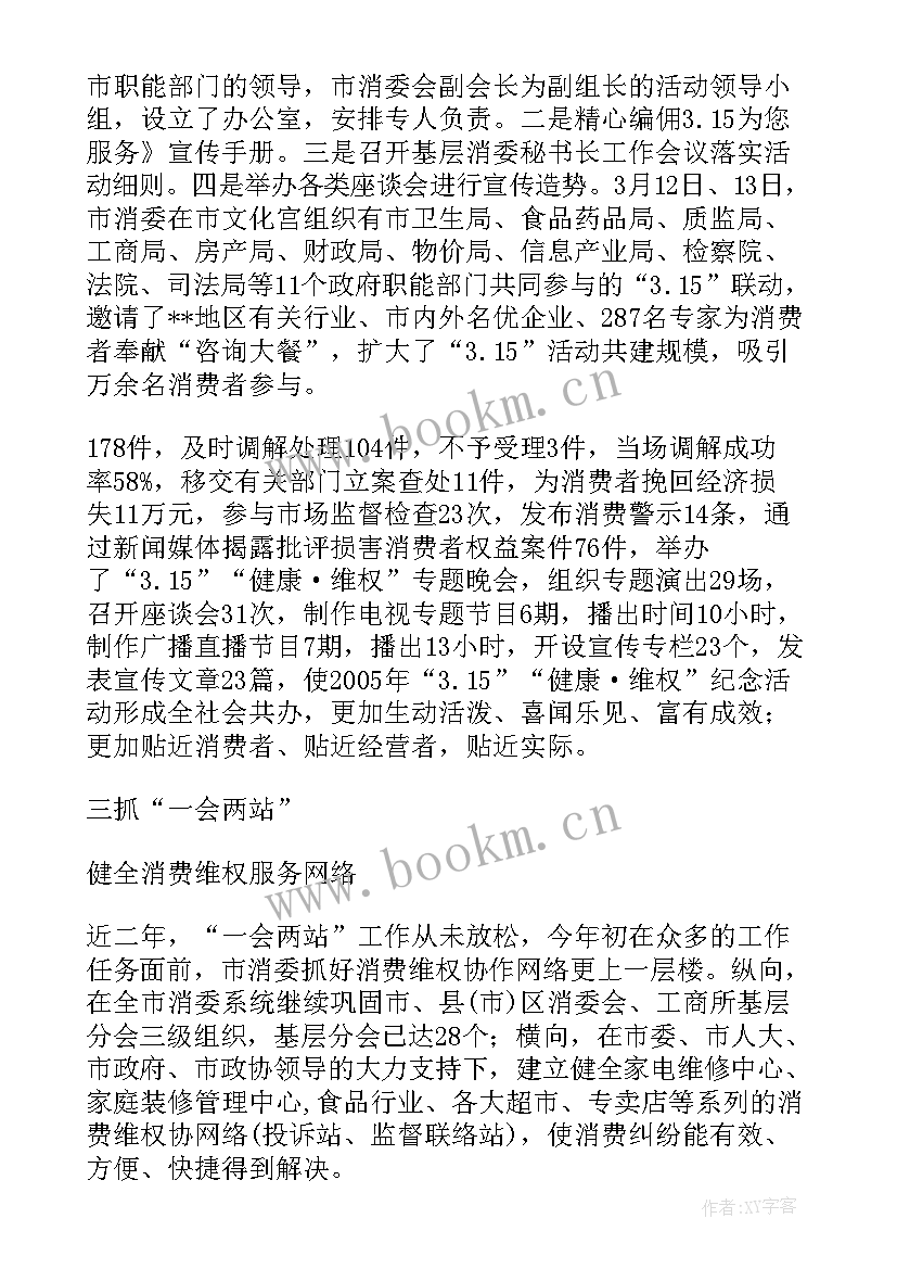 能源消费工作总结报告(精选5篇)