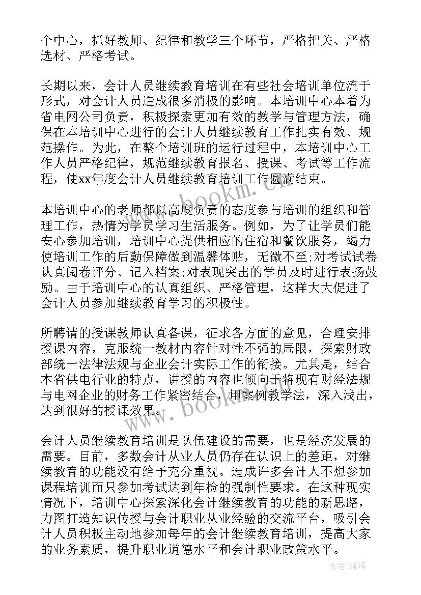 2023年度部门党风廉工作要点 部门工作总结(模板6篇)