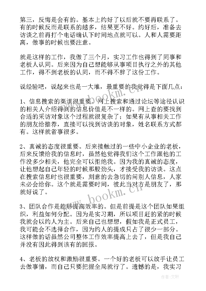 市场专员个人总结 市场工作计划(实用5篇)