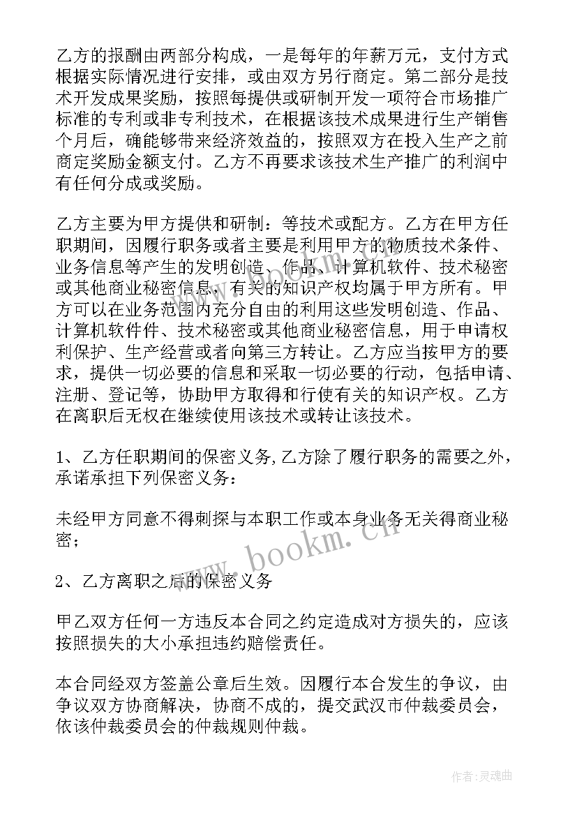 2023年婚介公司顾问职责 网站金融顾问服务合同(优质5篇)