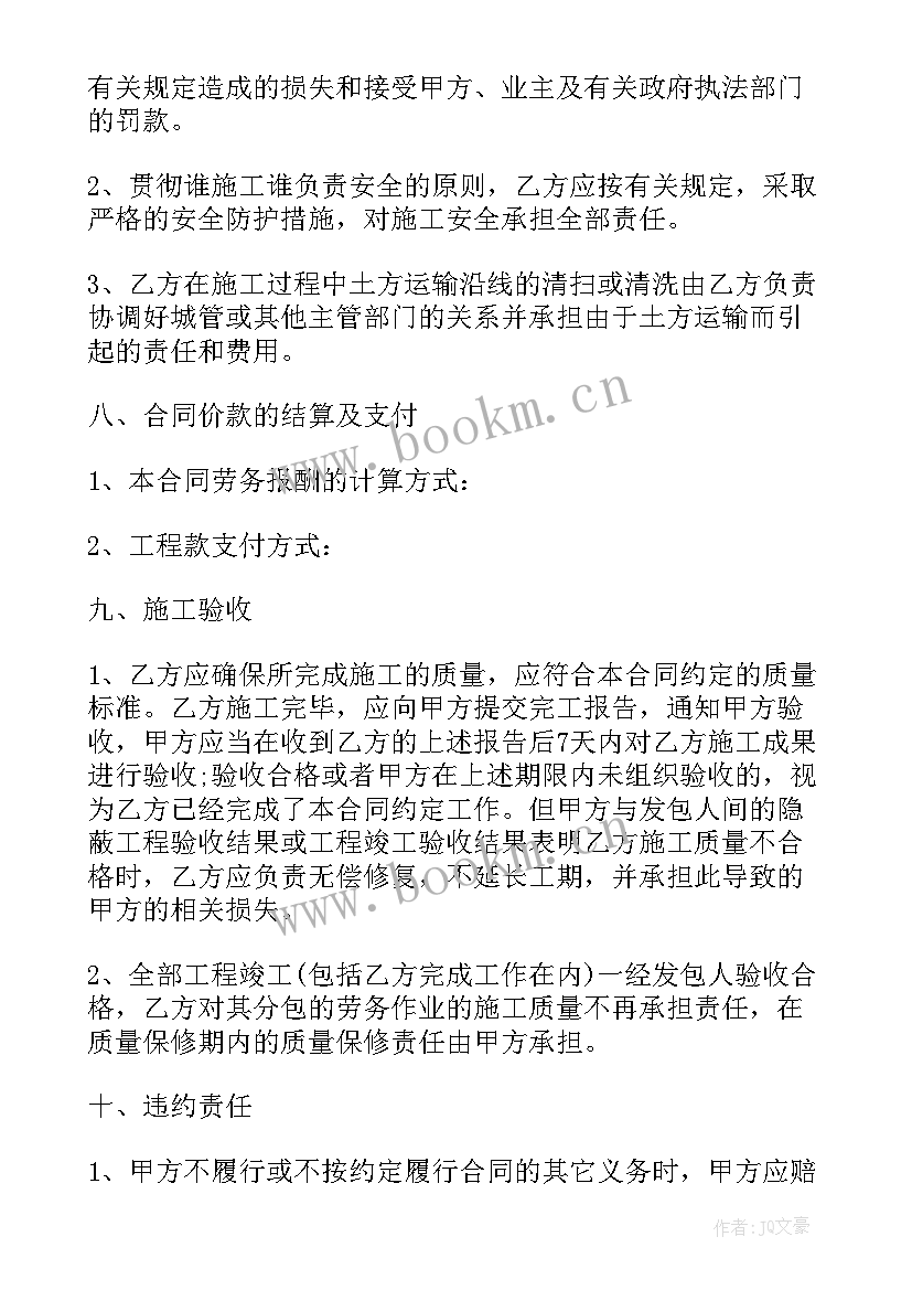 最新非开挖工程 土方开挖合作合同(优秀8篇)