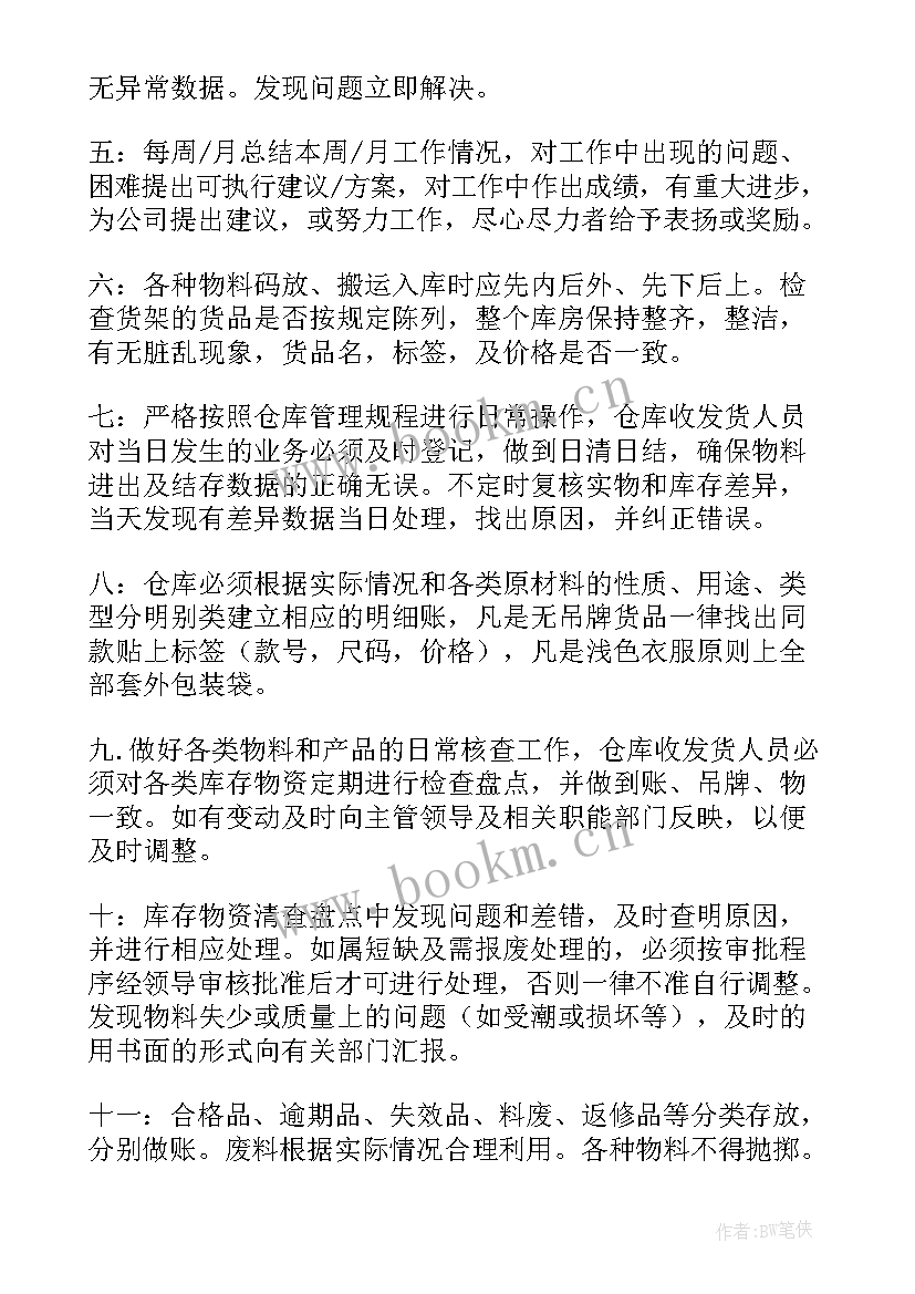 2023年民警季度工作计划 季度工作计划(通用10篇)