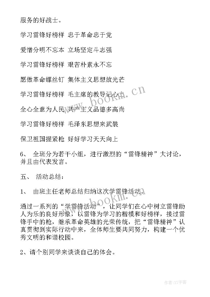 2023年班会设计方案诚信 初中班会设计评议方案(实用6篇)