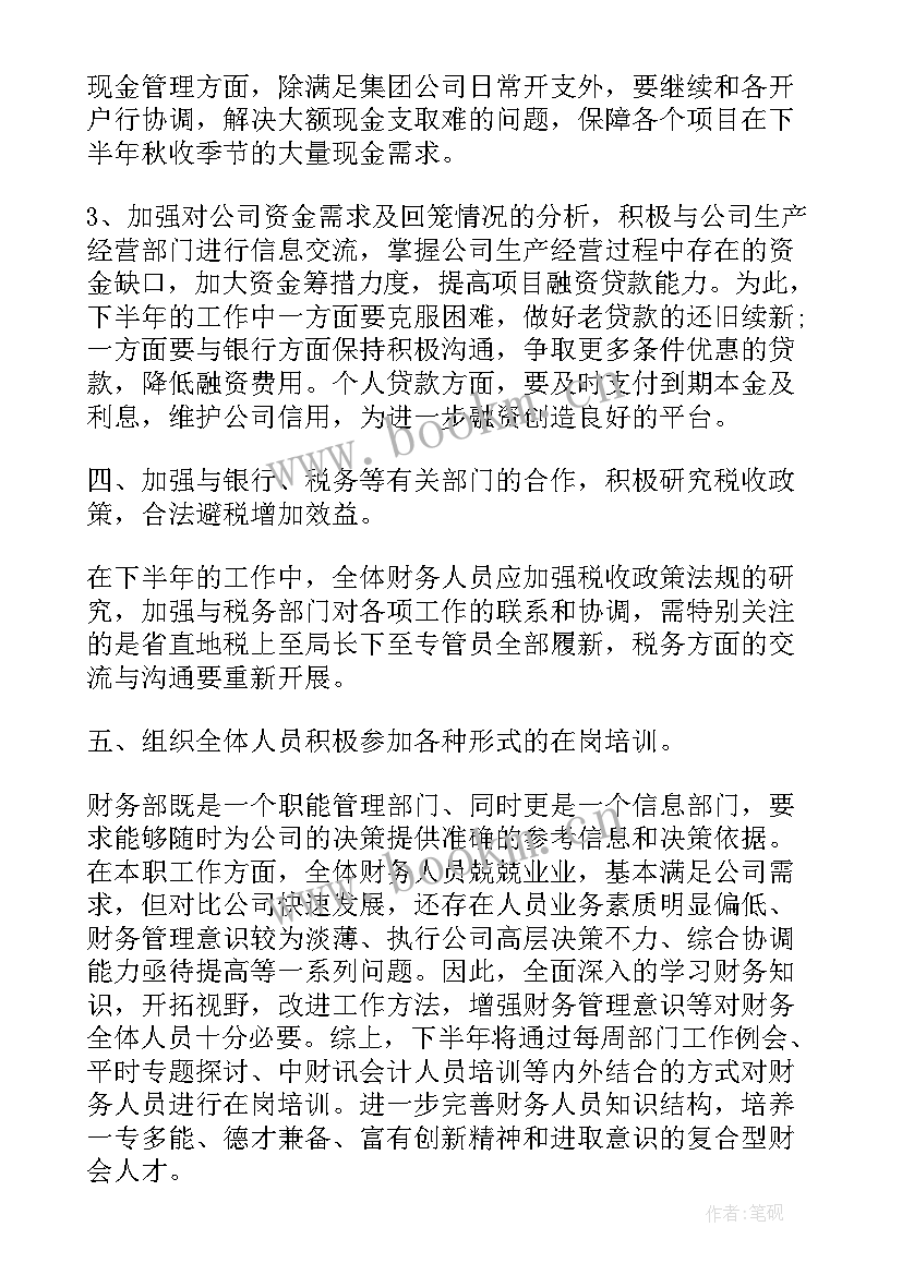 2023年成本工作计划及思路(优质9篇)