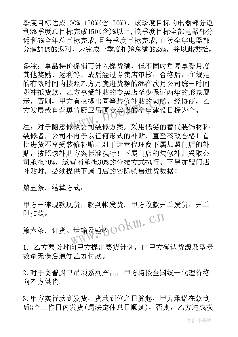 2023年非开挖工程挣钱吗 吊顶包工合同(优秀8篇)