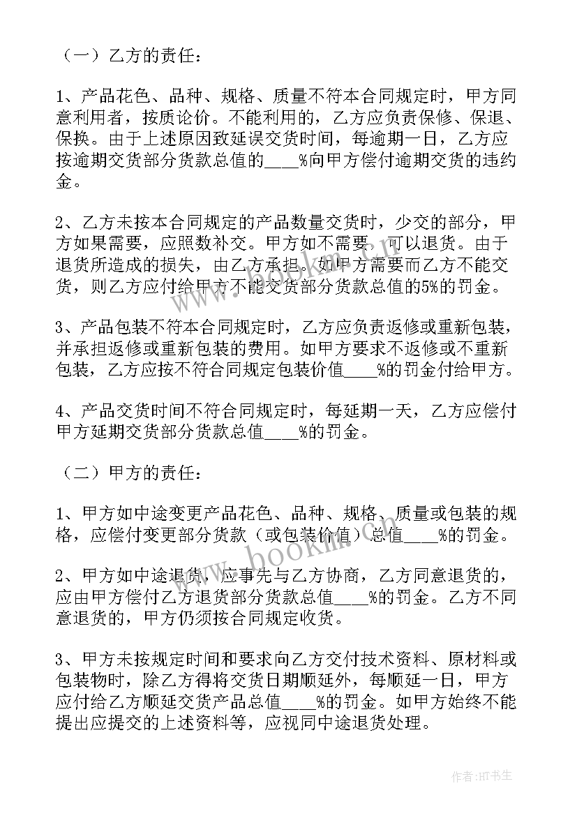 涂料供货合同 南京租房合同租房合同(优质6篇)