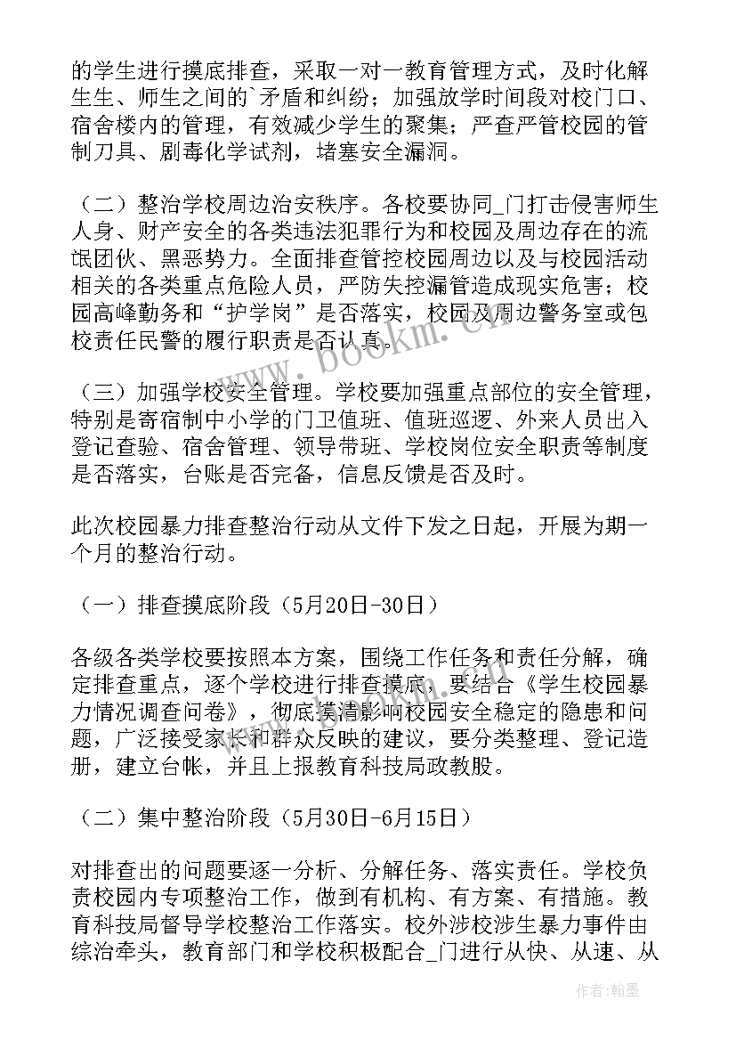 2023年学校结核防控工作计划 学校病媒生物防治工作计划(精选9篇)