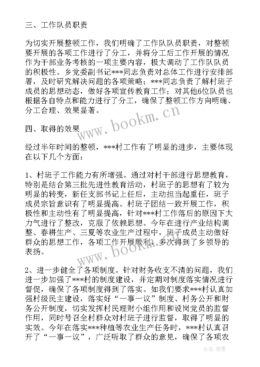 2023年果树栽培实训总结报告(通用5篇)