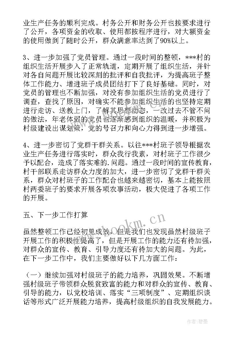 2023年果树栽培实训总结报告(通用5篇)