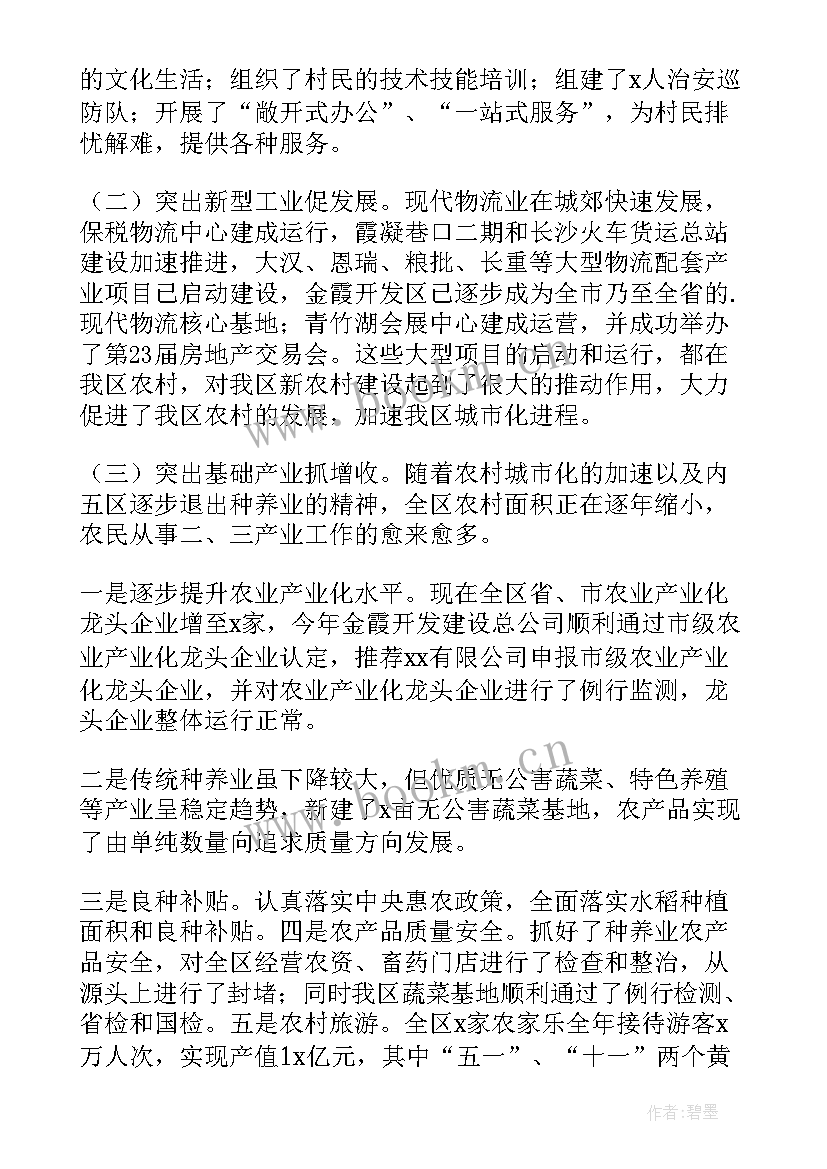 2023年果树栽培实训总结报告(通用5篇)