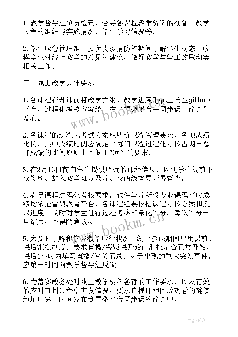 舆情监测汇报 教育监测工作总结(通用5篇)