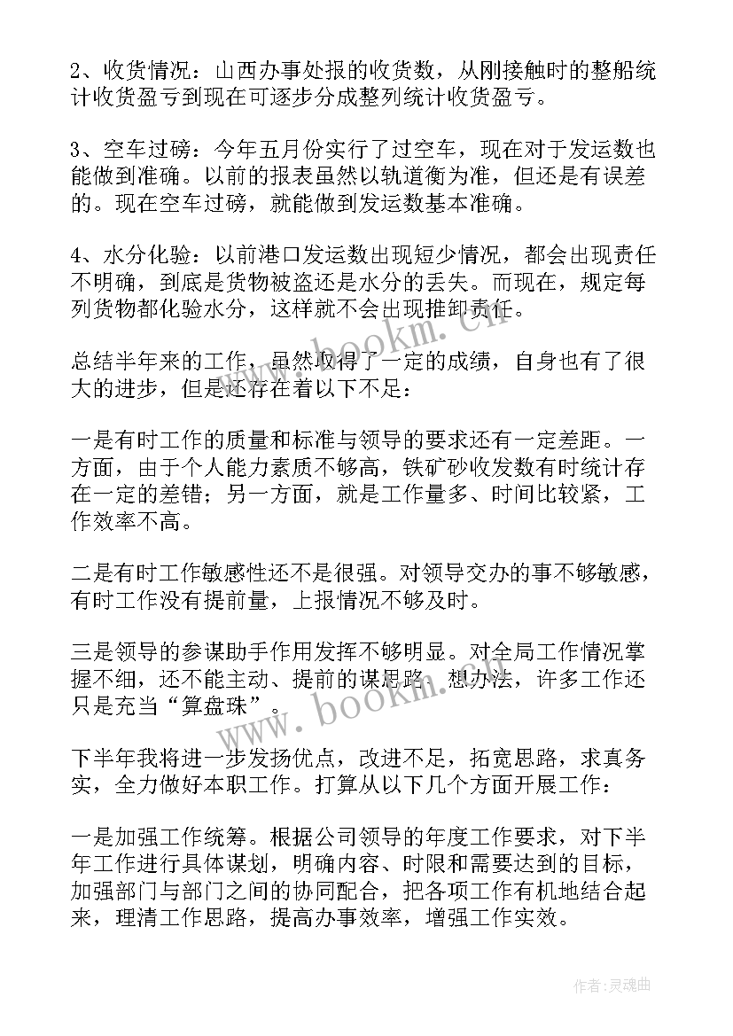 2023年学校内勤好做吗 内勤工作总结(优质7篇)